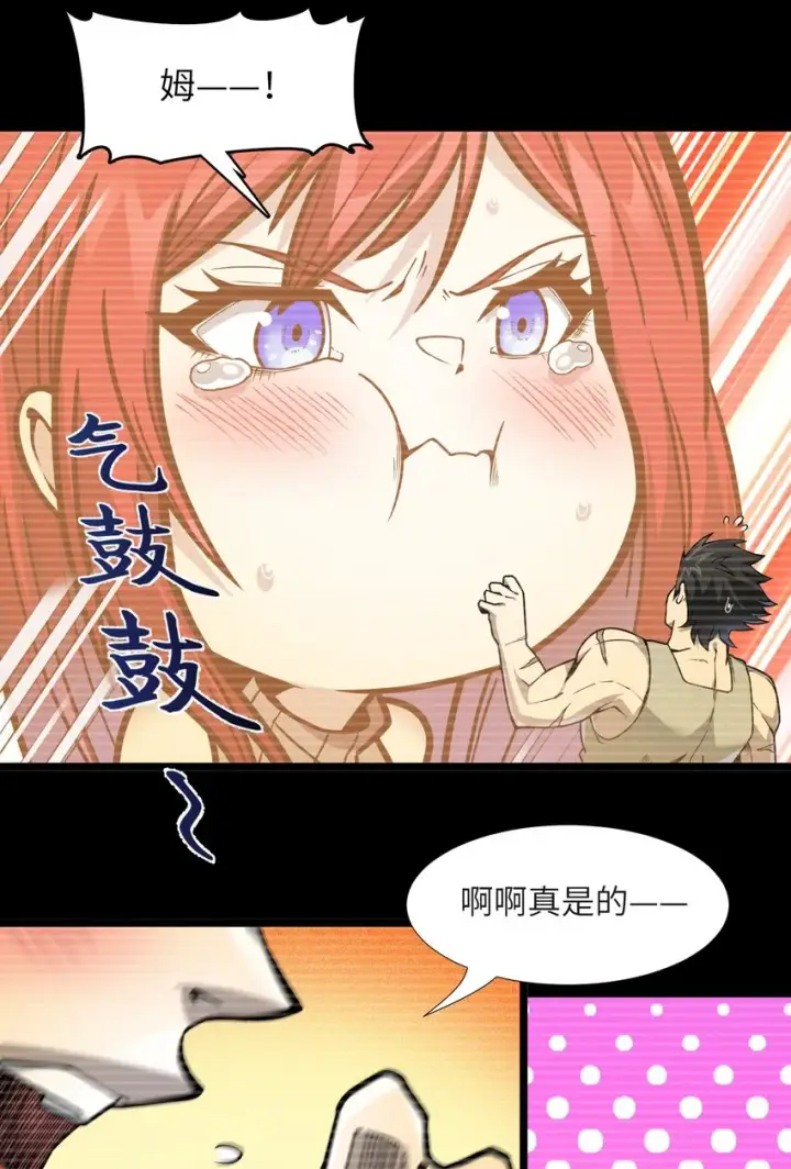 漫画《我真不是邪神走狗》037 这就是我的决定第76张图