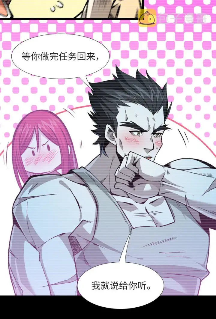 漫画《我真不是邪神走狗》037 这就是我的决定第77张图