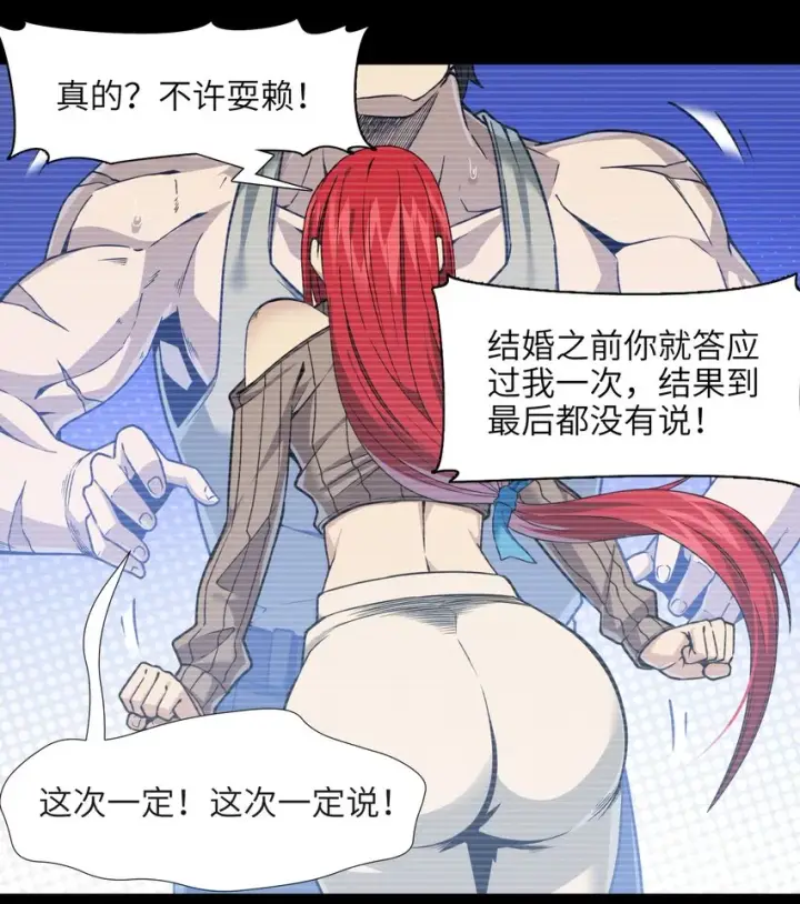 漫画《我真不是邪神走狗》037 这就是我的决定第78张图