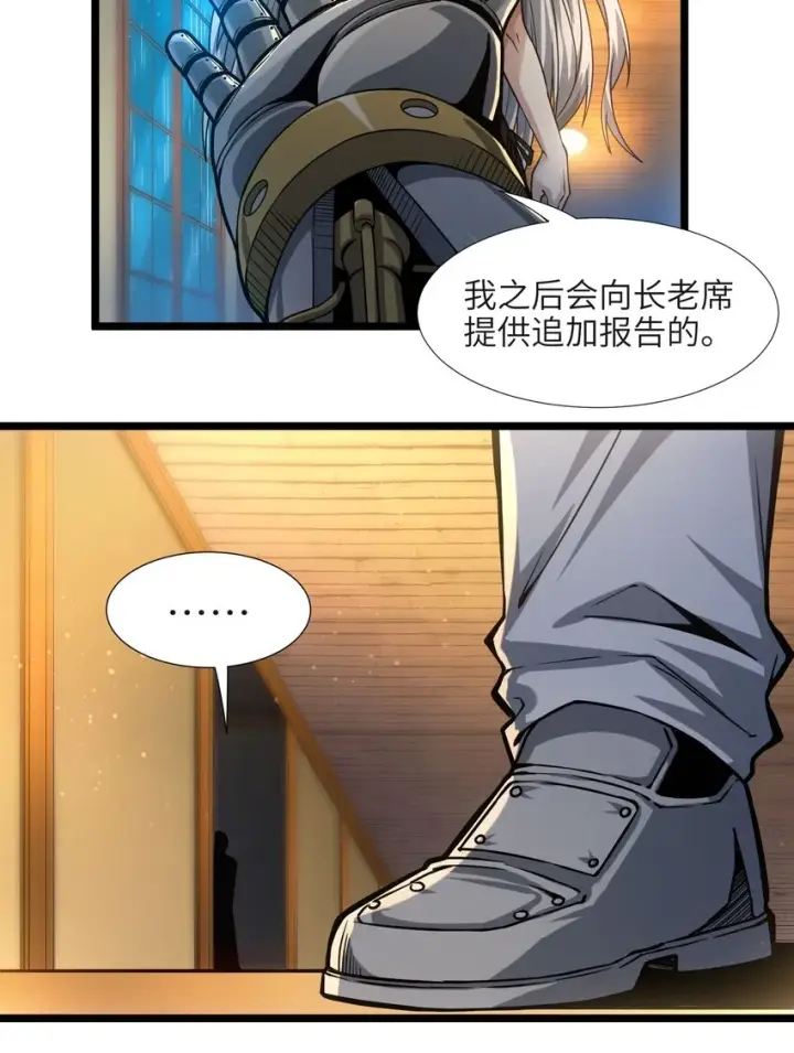 漫画《我真不是邪神走狗》037 这就是我的决定第8张图