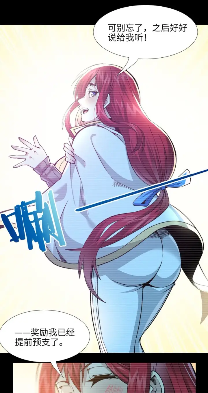 漫画《我真不是邪神走狗》037 这就是我的决定第81张图