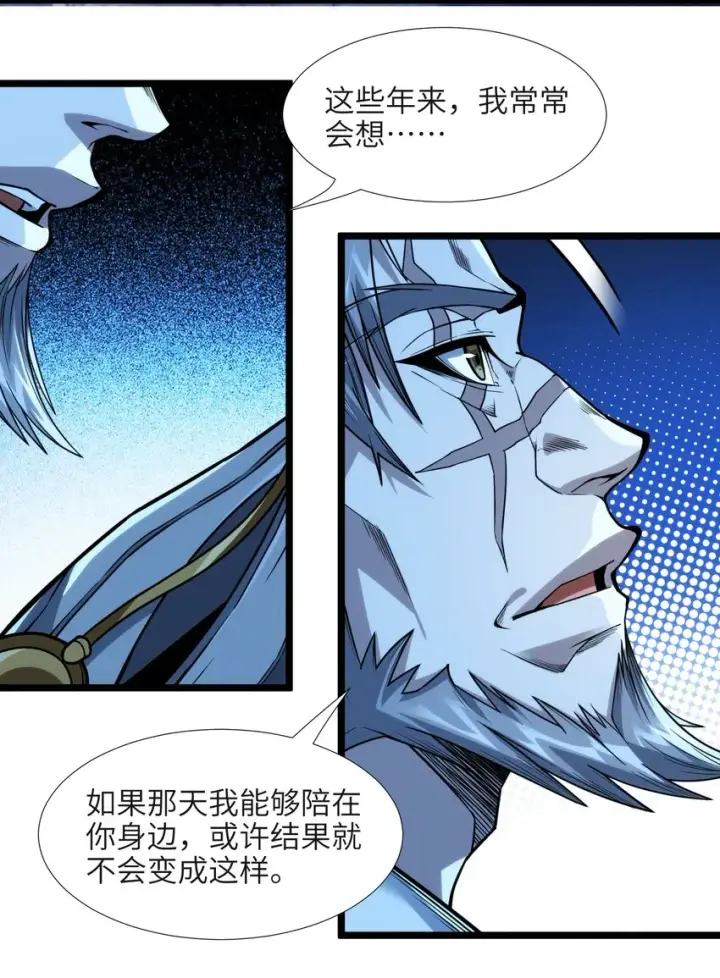 漫画《我真不是邪神走狗》037 这就是我的决定第84张图