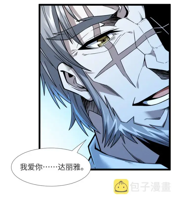 漫画《我真不是邪神走狗》037 这就是我的决定第86张图