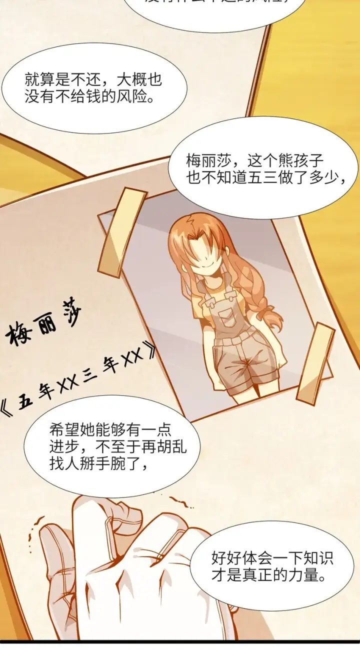 漫画《我真不是邪神走狗》037 这就是我的决定第90张图