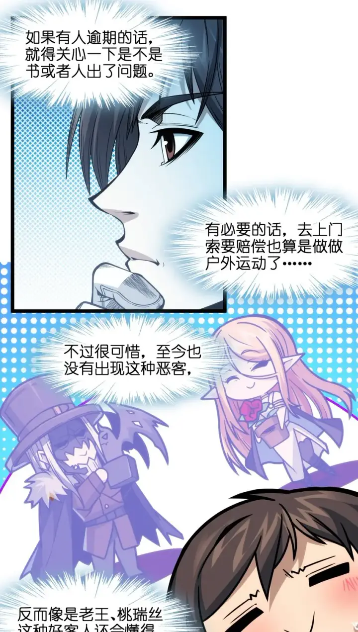 漫画《我真不是邪神走狗》037 这就是我的决定第91张图