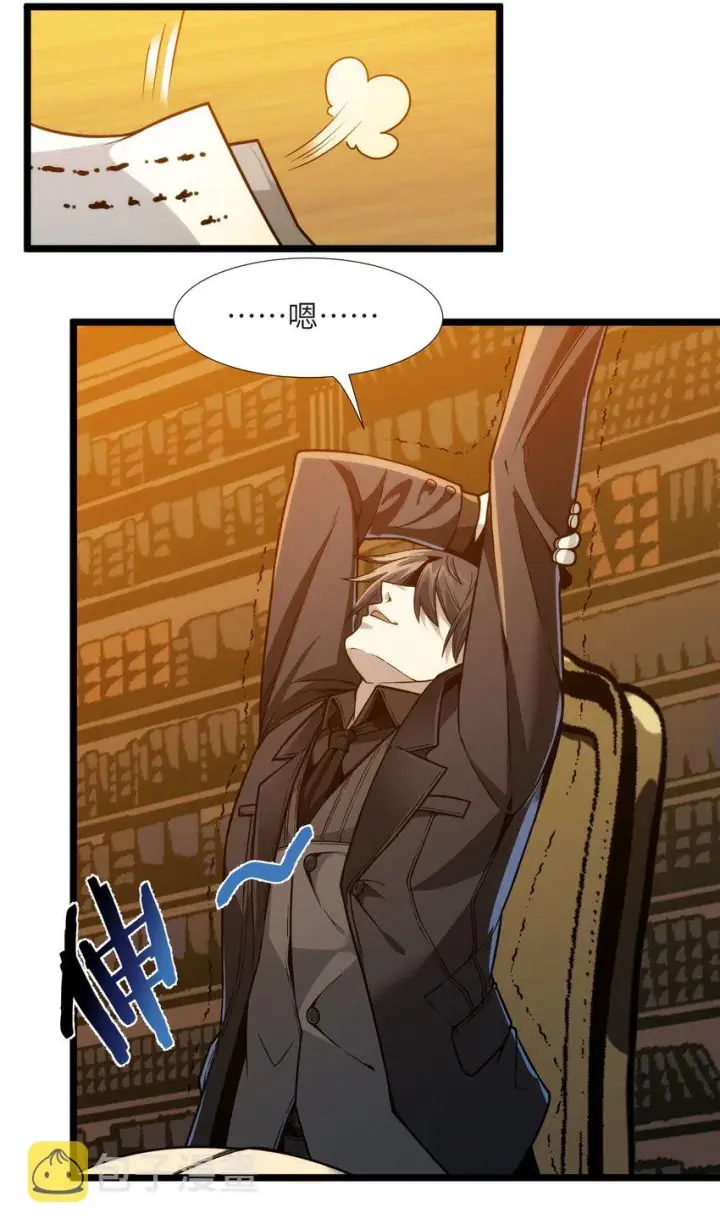 漫画《我真不是邪神走狗》037 这就是我的决定第95张图