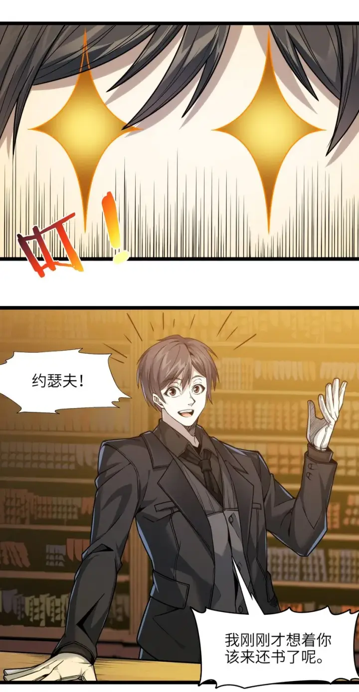 漫画《我真不是邪神走狗》037 这就是我的决定第99张图