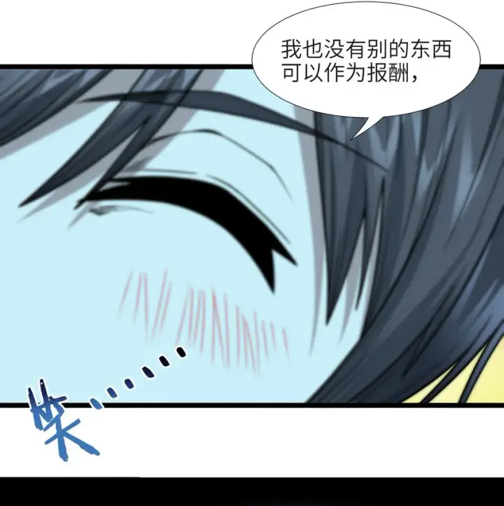 漫画《我真不是邪神走狗》038 介意我拔出来看看吗？第100张图