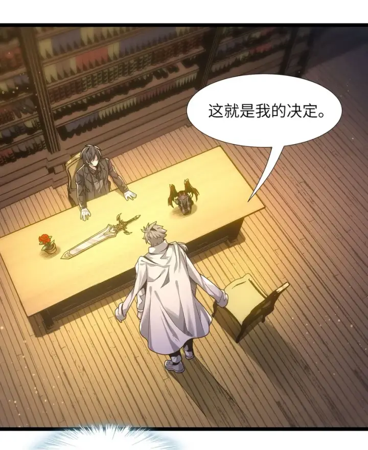 漫画《我真不是邪神走狗》038 介意我拔出来看看吗？第2张图