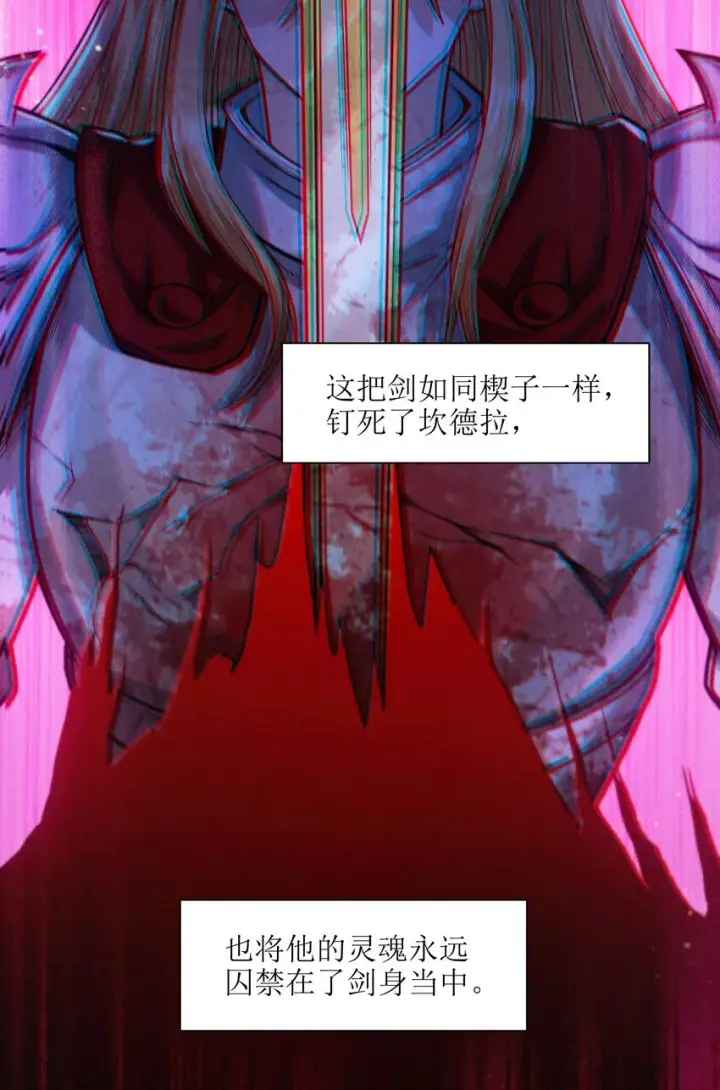 漫画《我真不是邪神走狗》038 介意我拔出来看看吗？第35张图
