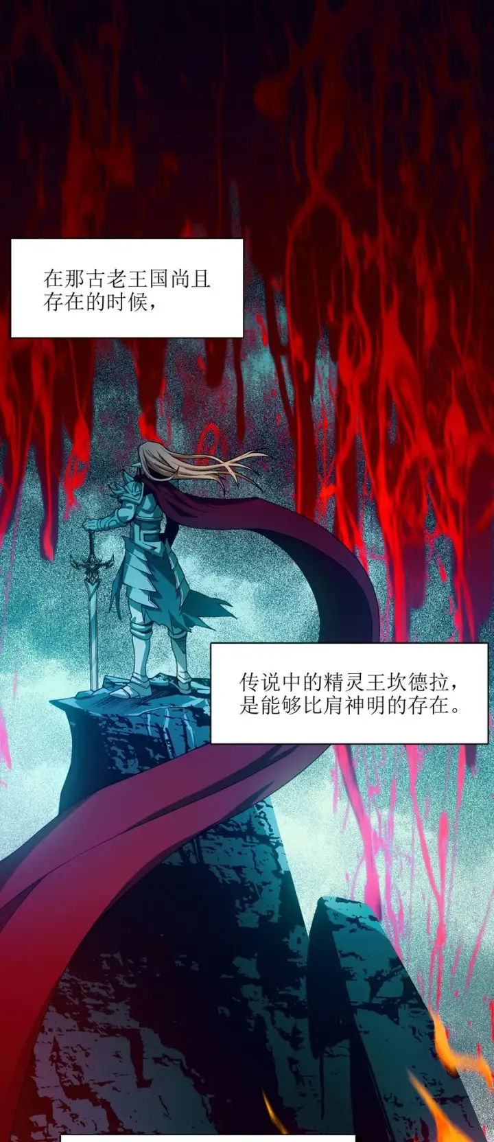 漫画《我真不是邪神走狗》038 介意我拔出来看看吗？第36张图