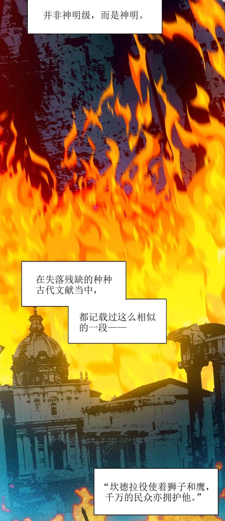 漫画《我真不是邪神走狗》038 介意我拔出来看看吗？第37张图