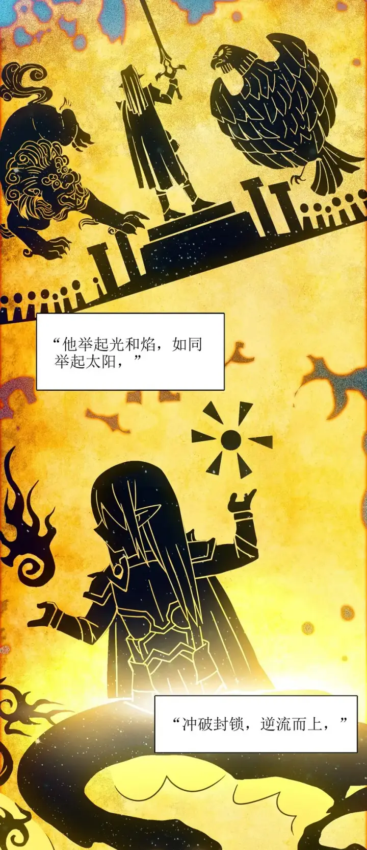 漫画《我真不是邪神走狗》038 介意我拔出来看看吗？第38张图