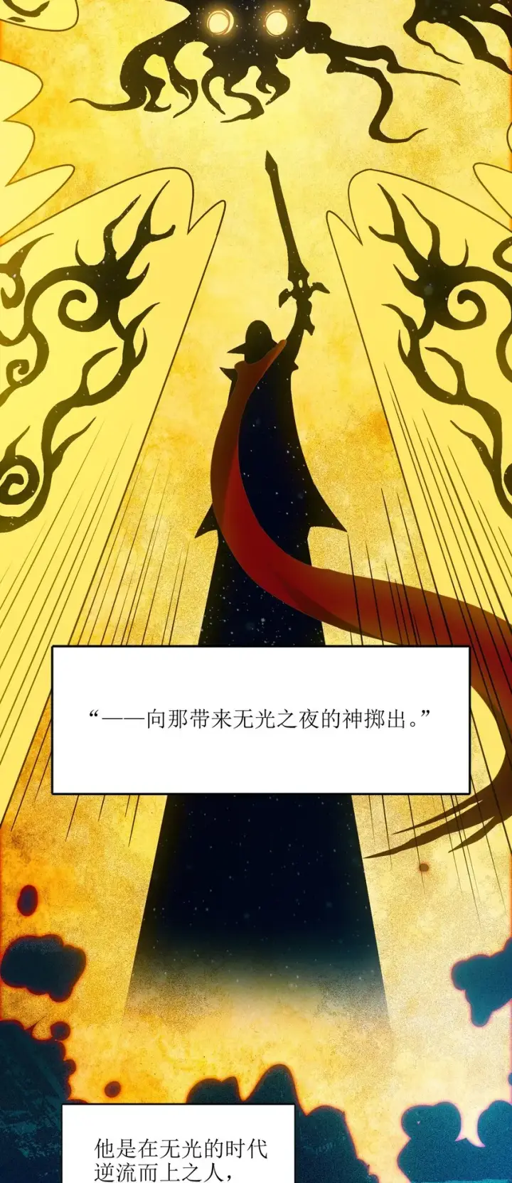 漫画《我真不是邪神走狗》038 介意我拔出来看看吗？第39张图
