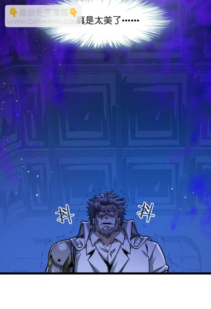 漫画《我真不是邪神走狗》038 介意我拔出来看看吗？第49张图