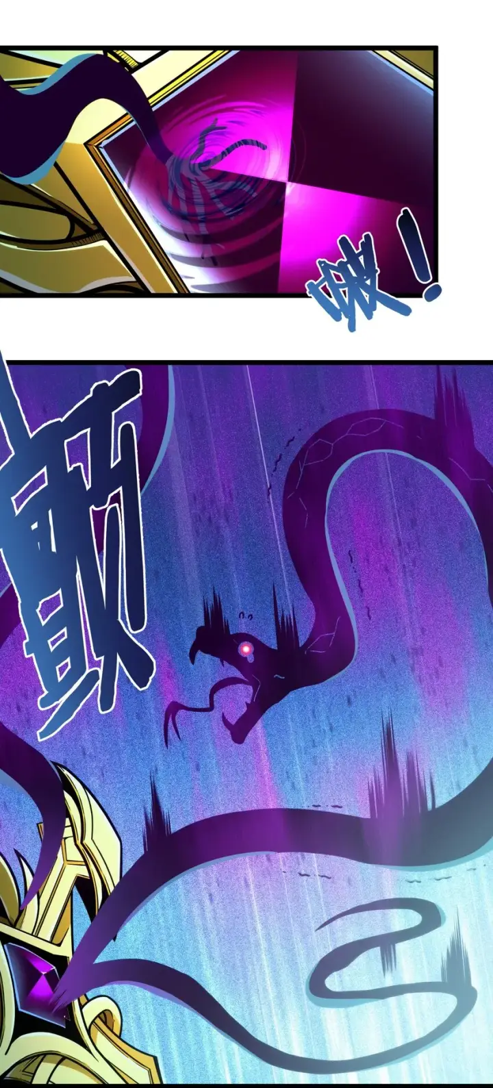 漫画《我真不是邪神走狗》038 介意我拔出来看看吗？第74张图