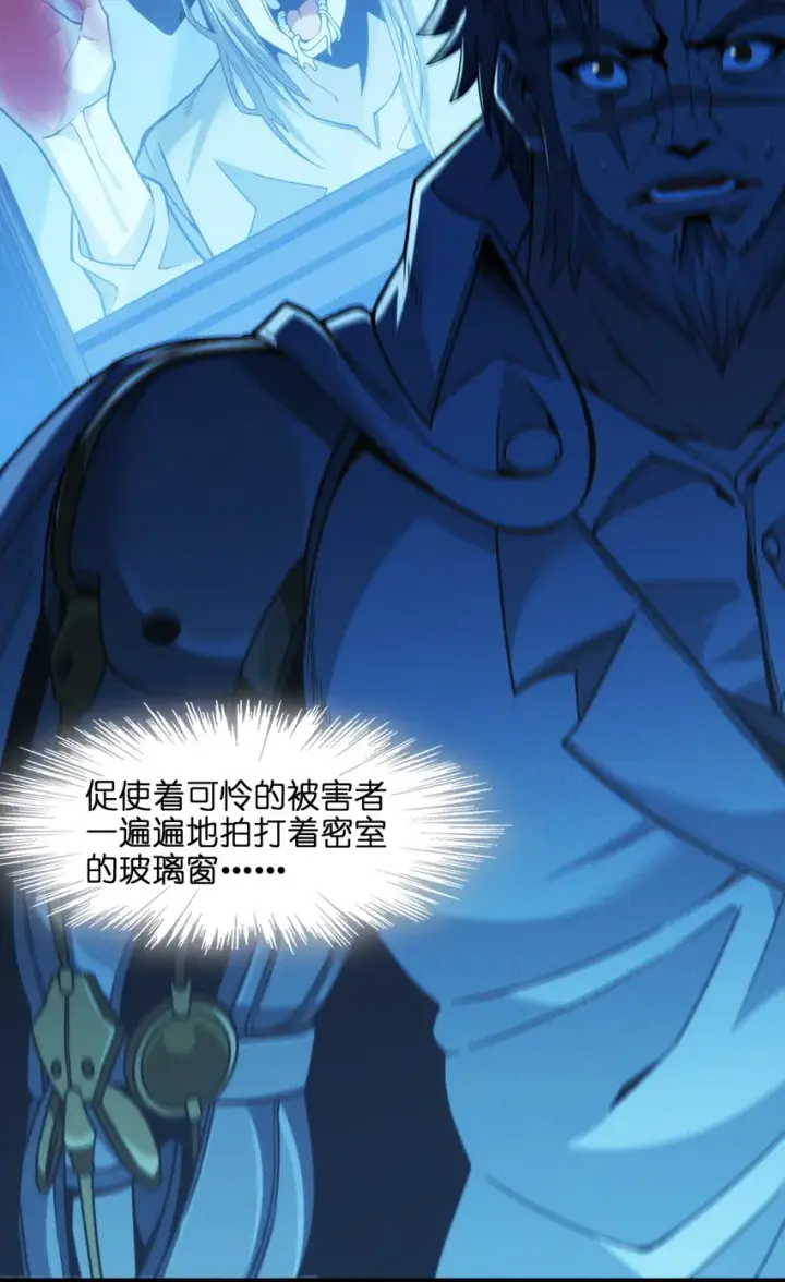漫画《我真不是邪神走狗》038 介意我拔出来看看吗？第84张图