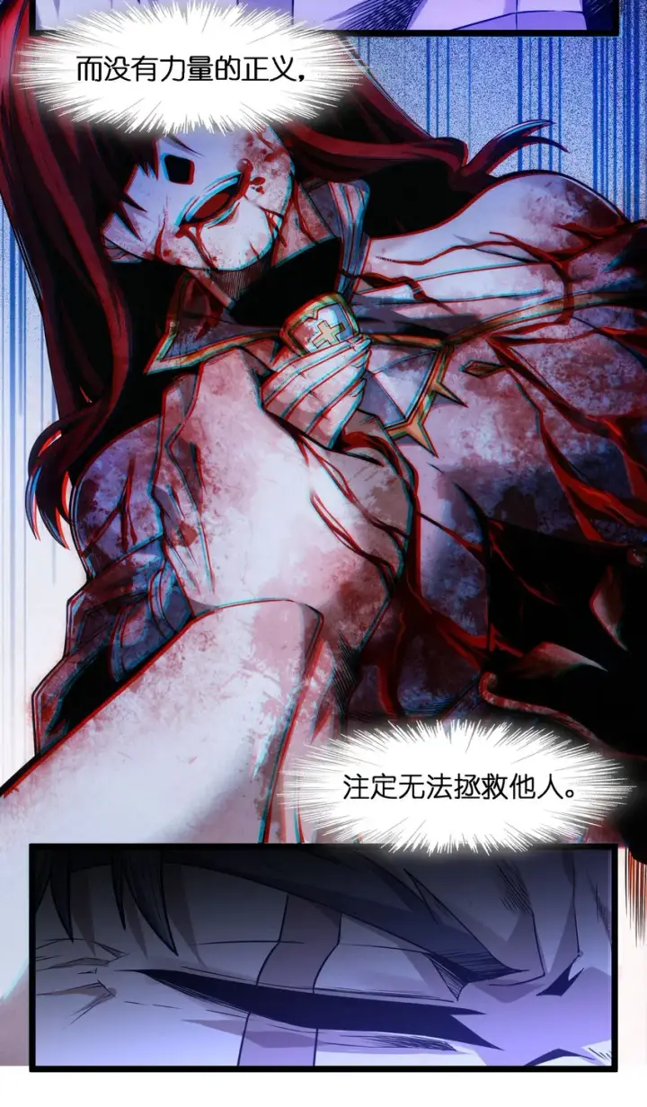 漫画《我真不是邪神走狗》039 群星归位之时第10张图