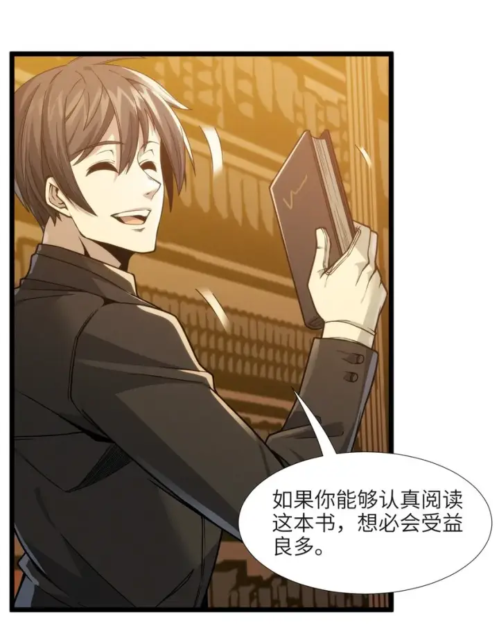 漫画《我真不是邪神走狗》039 群星归位之时第16张图