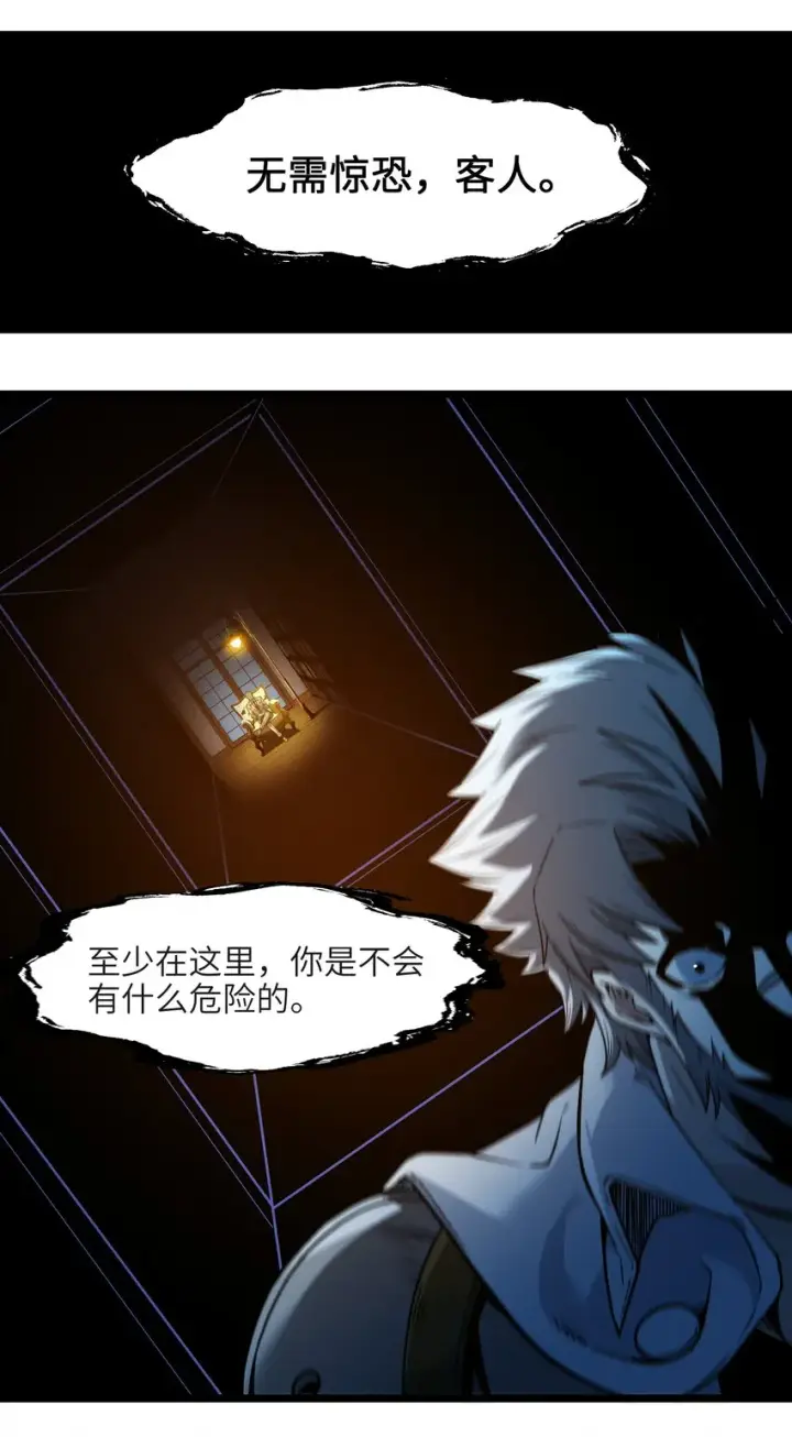漫画《我真不是邪神走狗》039 群星归位之时第29张图