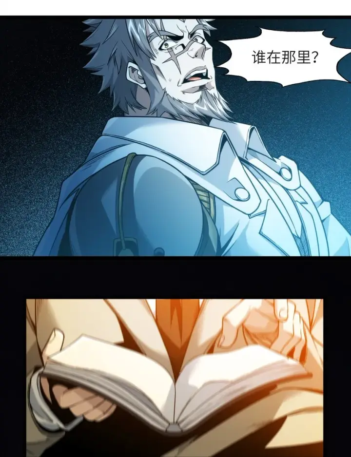 漫画《我真不是邪神走狗》039 群星归位之时第30张图