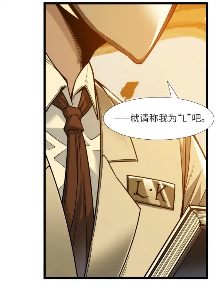 漫画《我真不是邪神走狗》039 群星归位之时第34张图