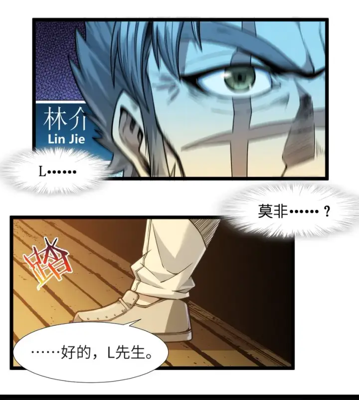 漫画《我真不是邪神走狗》039 群星归位之时第35张图