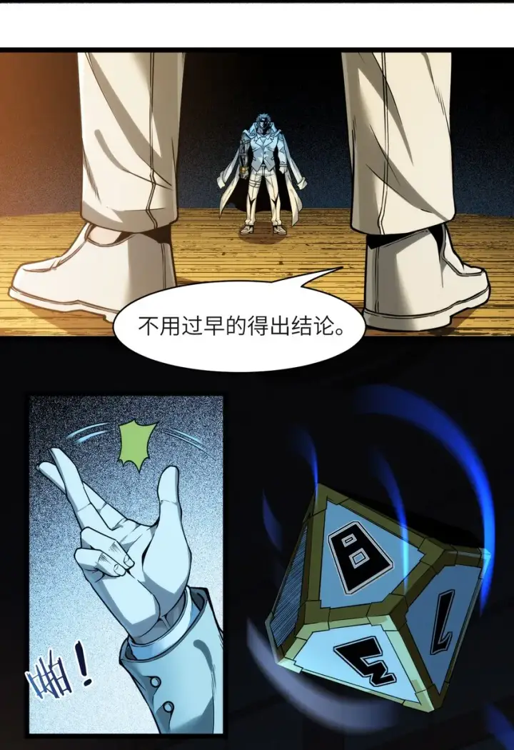 漫画《我真不是邪神走狗》039 群星归位之时第41张图