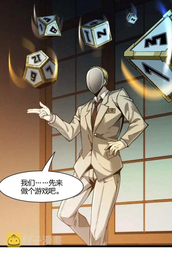 漫画《我真不是邪神走狗》039 群星归位之时第42张图