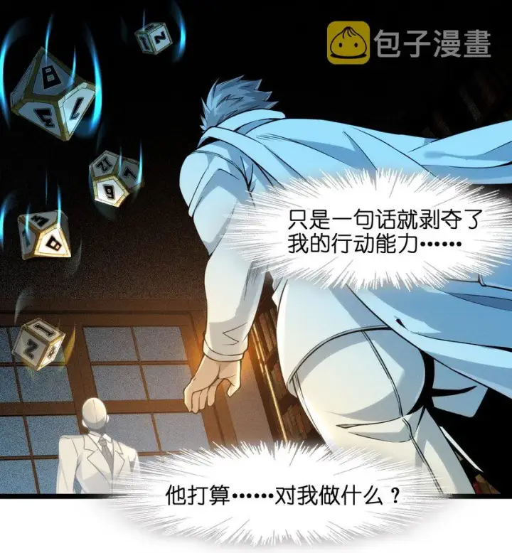 漫画《我真不是邪神走狗》040 闪耀吧，人类之光第3张图