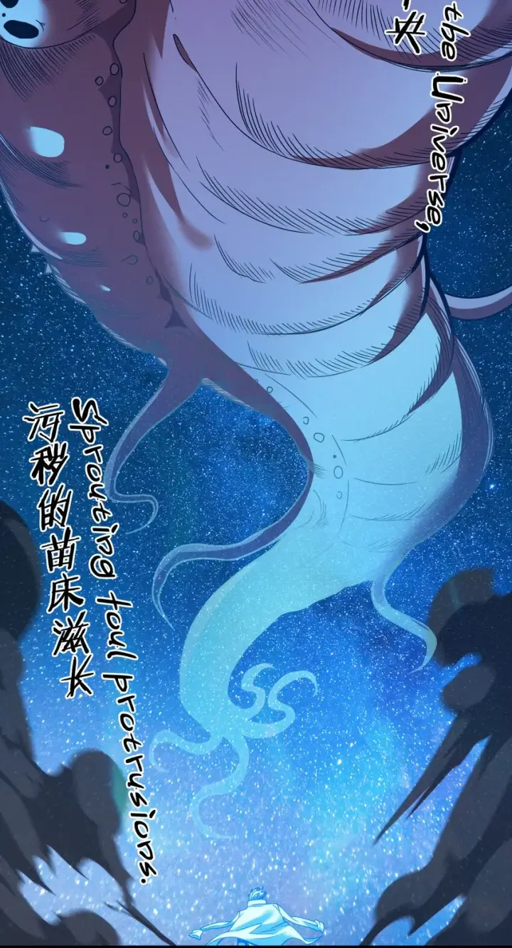 漫画《我真不是邪神走狗》040 闪耀吧，人类之光第31张图