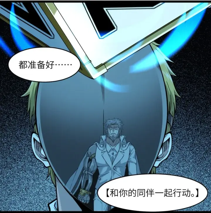 漫画《我真不是邪神走狗》040 闪耀吧，人类之光第4张图