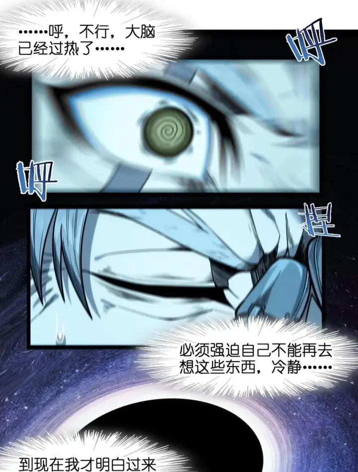 漫画《我真不是邪神走狗》040 闪耀吧，人类之光第42张图
