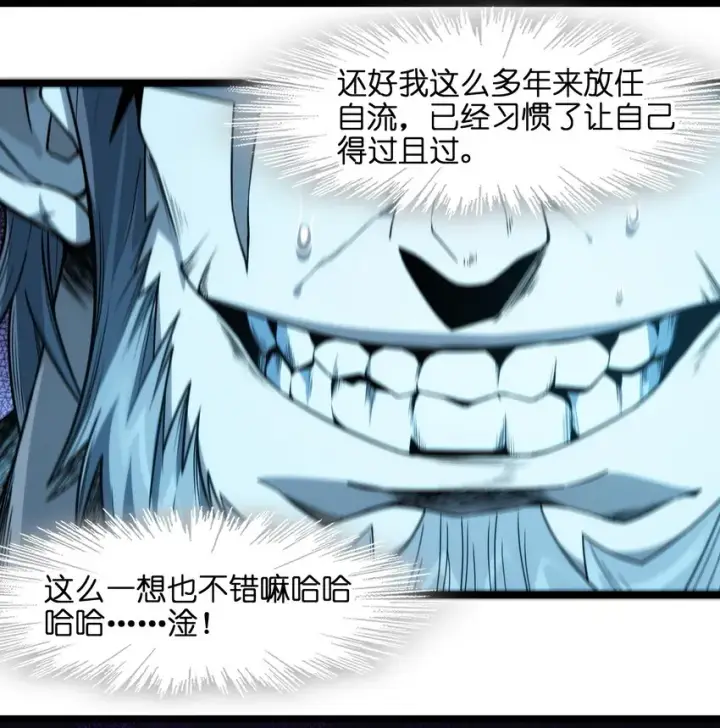 漫画《我真不是邪神走狗》040 闪耀吧，人类之光第44张图