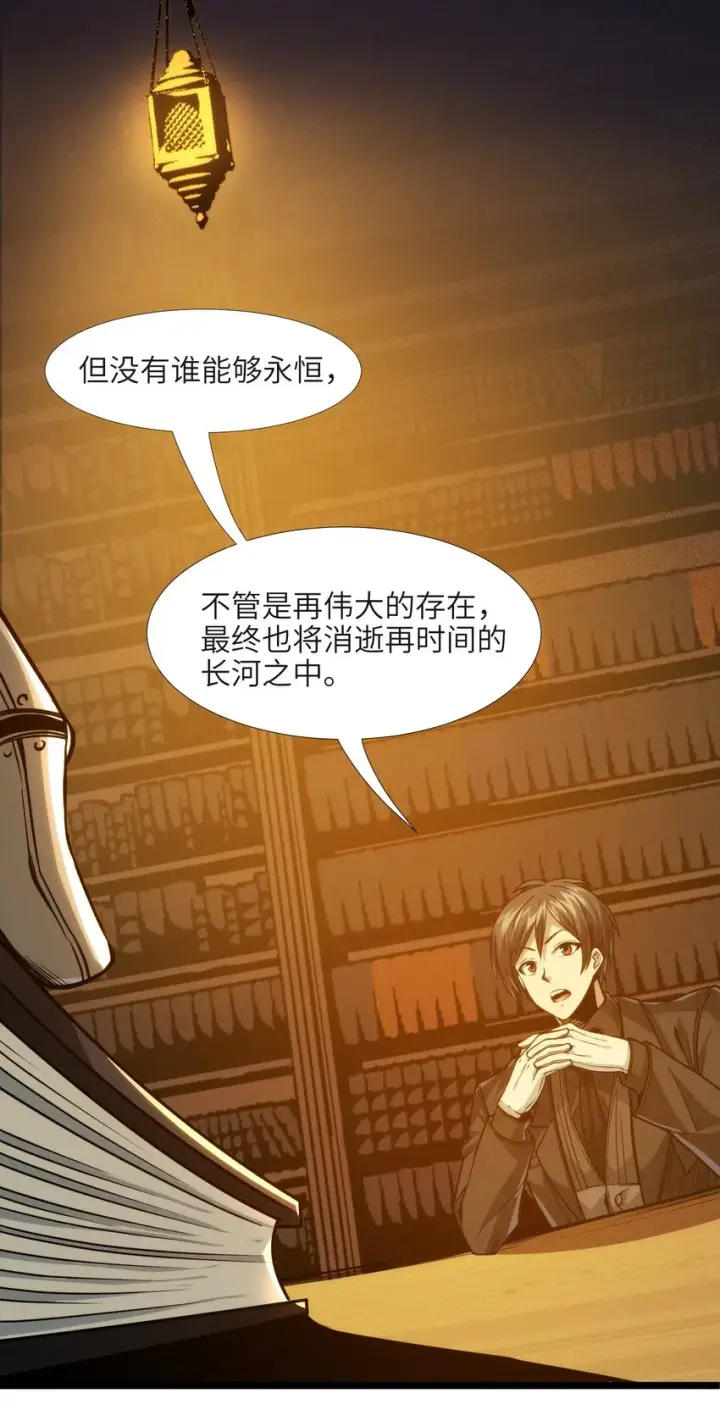 漫画《我真不是邪神走狗》040 闪耀吧，人类之光第50张图