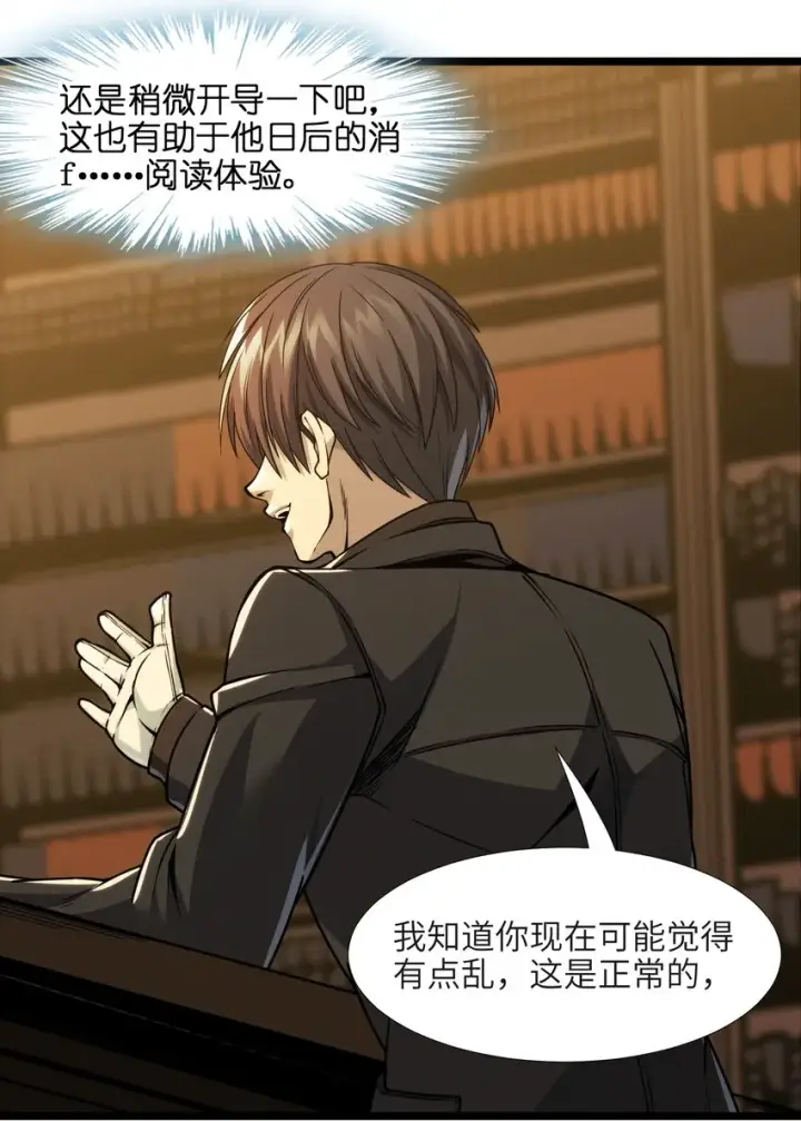 漫画《我真不是邪神走狗》040 闪耀吧，人类之光第54张图