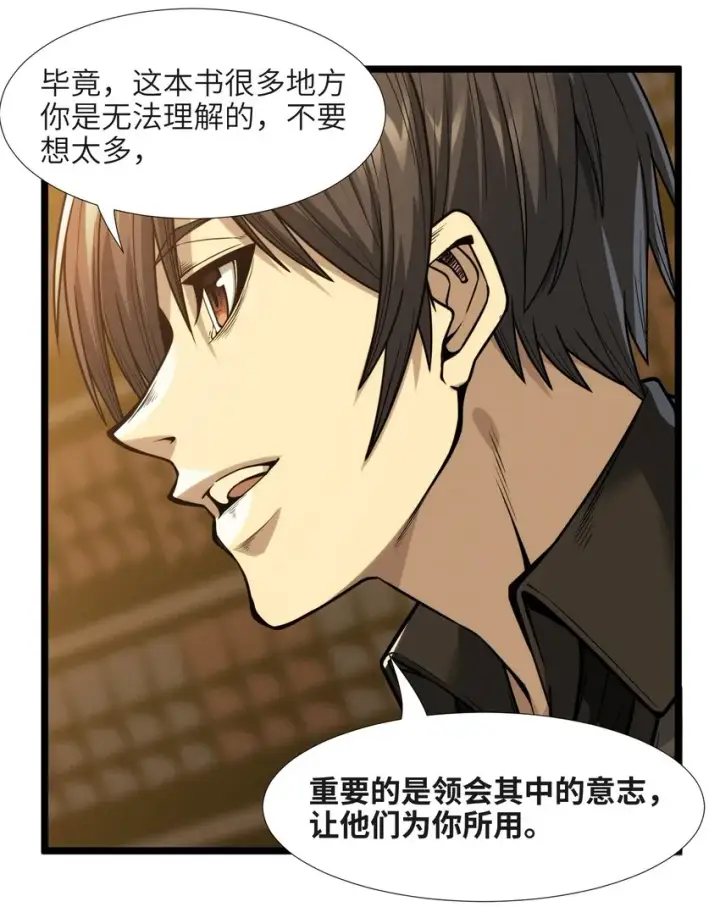 漫画《我真不是邪神走狗》040 闪耀吧，人类之光第55张图