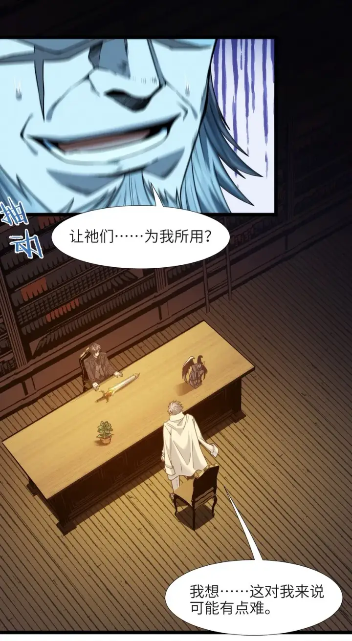 漫画《我真不是邪神走狗》040 闪耀吧，人类之光第56张图