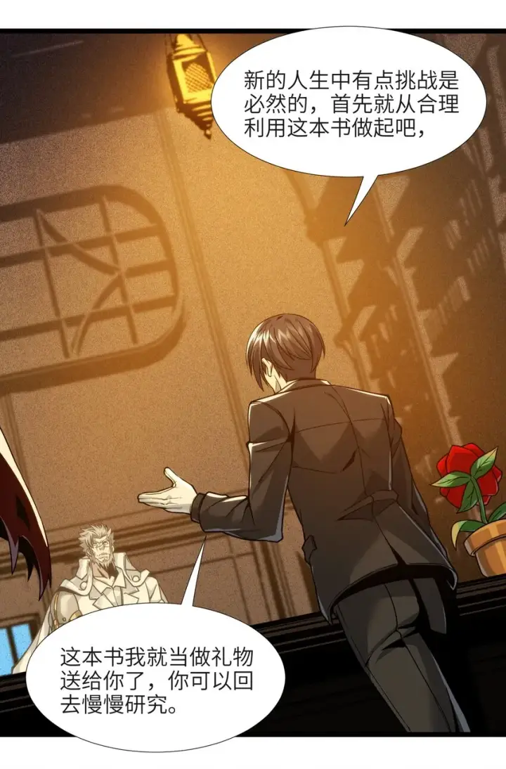 漫画《我真不是邪神走狗》040 闪耀吧，人类之光第58张图