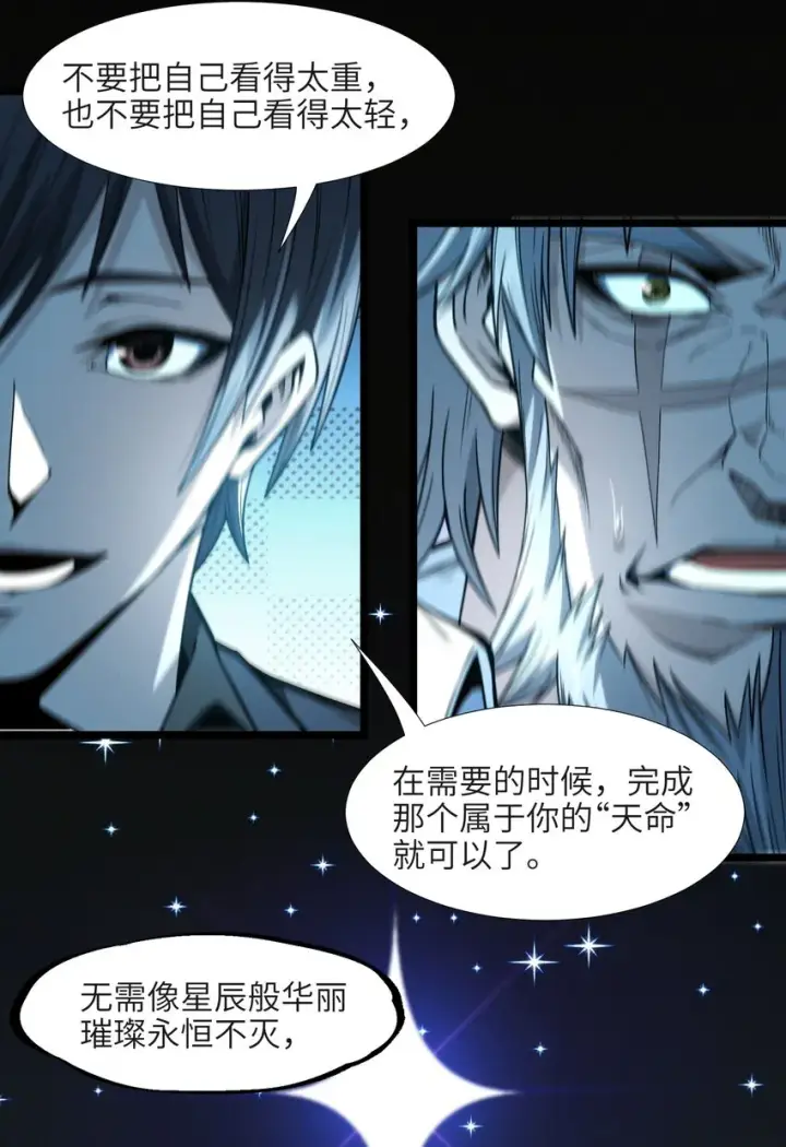 漫画《我真不是邪神走狗》040 闪耀吧，人类之光第63张图