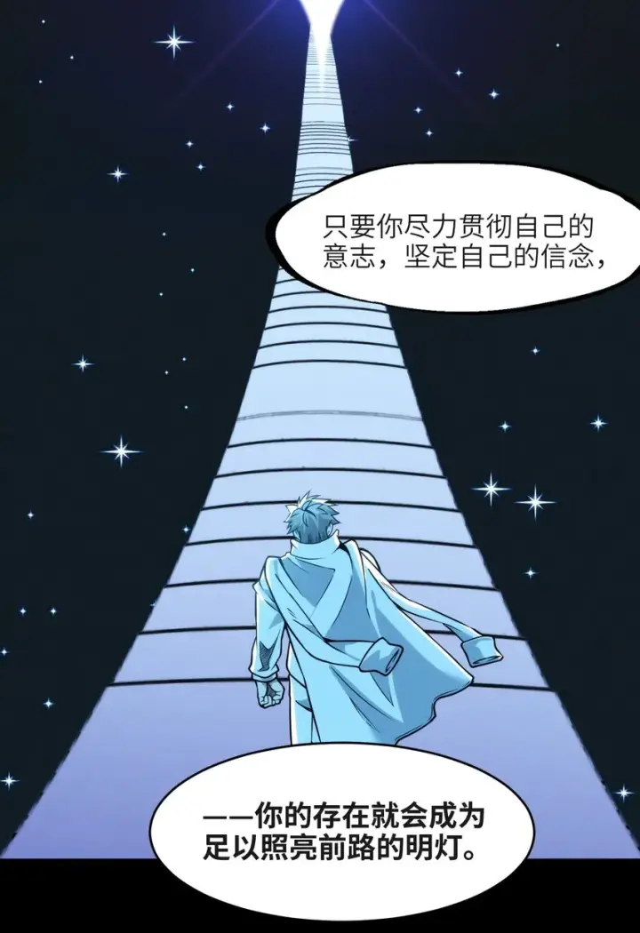 漫画《我真不是邪神走狗》040 闪耀吧，人类之光第64张图