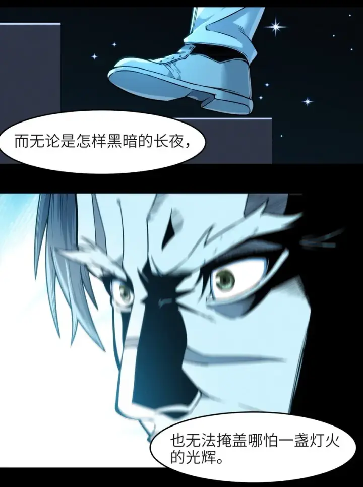 漫画《我真不是邪神走狗》040 闪耀吧，人类之光第65张图