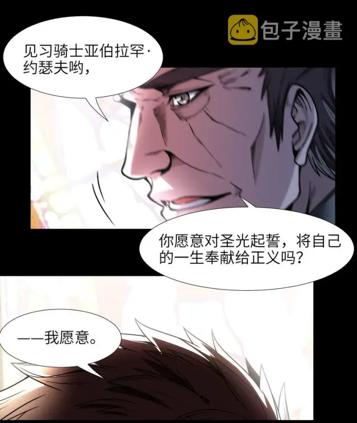 漫画《我真不是邪神走狗》040 闪耀吧，人类之光第67张图