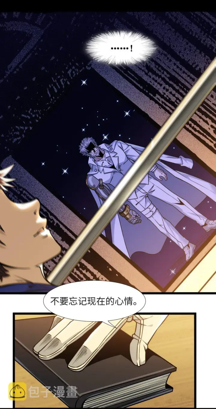 漫画《我真不是邪神走狗》040 闪耀吧，人类之光第69张图