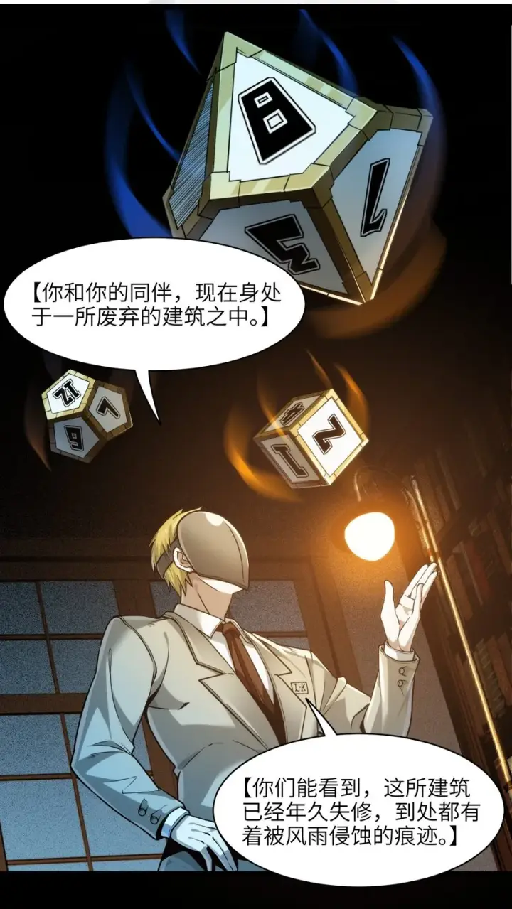 漫画《我真不是邪神走狗》040 闪耀吧，人类之光第7张图