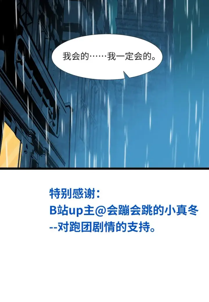 漫画《我真不是邪神走狗》040 闪耀吧，人类之光第72张图