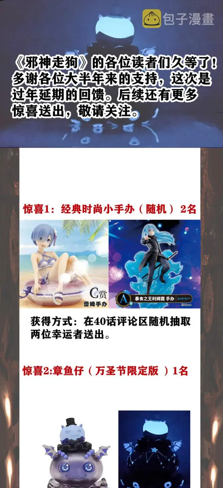 漫画《我真不是邪神走狗》040 闪耀吧，人类之光第74张图
