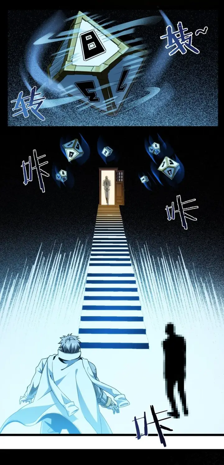 漫画《我真不是邪神走狗》040 闪耀吧，人类之光第8张图