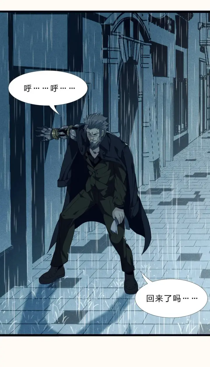 漫画《我真不是邪神走狗》05 肃清第10张图