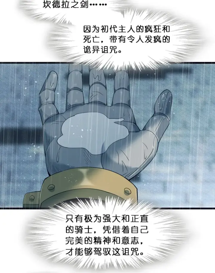 漫画《我真不是邪神走狗》05 肃清第12张图